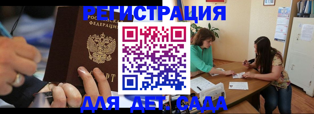 прописка штамп в Камне-на-Оби