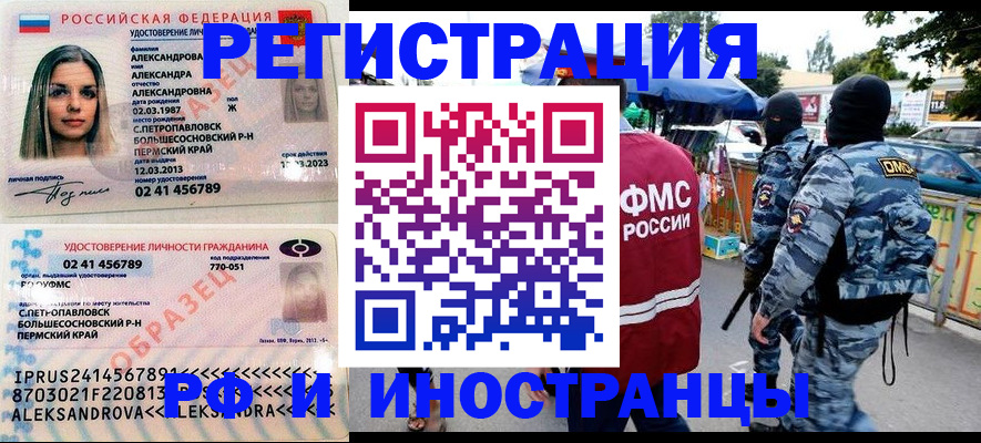 миграционный учет в Камне-на-Оби