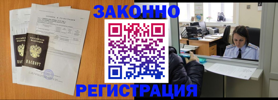 прописка для школы в Камне-на-Оби
