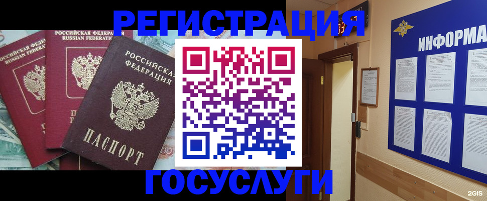 найти адрес прописки в Камне-на-Оби