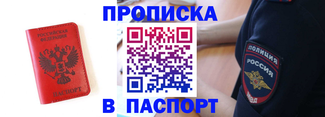 временная регистрация недорого в Камне-на-Оби