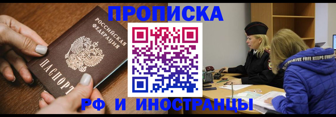 временная регистрация для школы в Камне-на-Оби